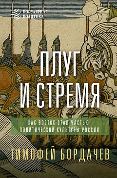 Присоединение Средней Азии к России